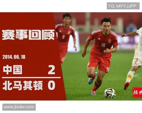 国足与马其顿上半场激战回顾球员表现与战术分析 国足与马其顿上半场激战回顾球员表现与战术分析