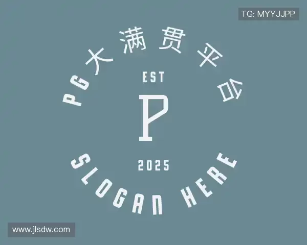 解读pg大满贯平台