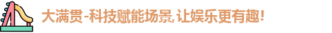 pg大满贯平台